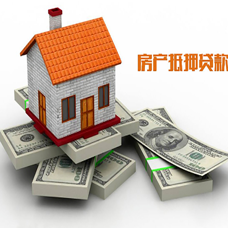 营口房产抵押贷款年限|银行住房抵押贷款|按揭房抵押贷款