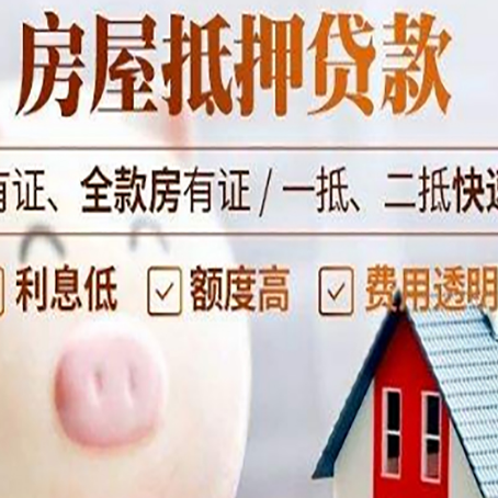 营口贷款中介公司新渝启服实力公司