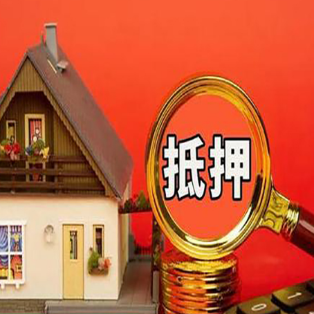 营口房产抵押贷款哪家银行好办?