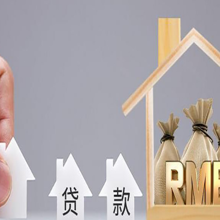营口房产抵押贷款年龄限制是几岁?