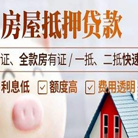 营口房产抵押贷款有哪些手续费?