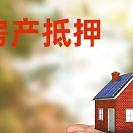 营口房子抵押贷款的期限能有几年?