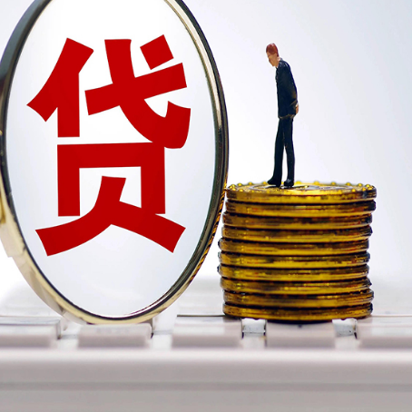 营口贷款利率怎么样才能降低?