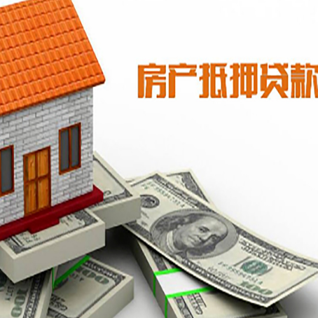 营口房屋抵押贷款利率是多少?