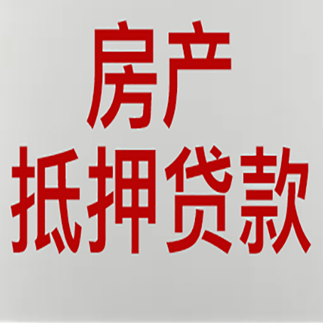 营口房产抵押贷款了还可以更改名字吗